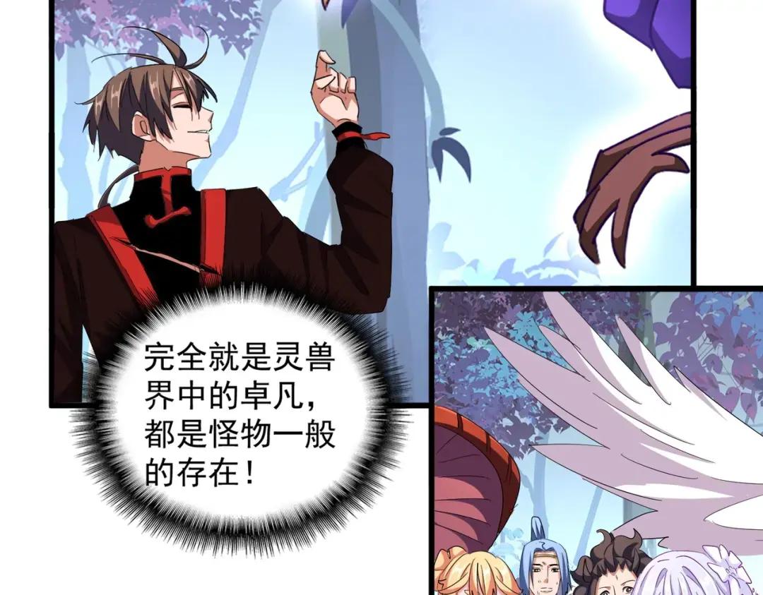第329话 紫雷 第93页