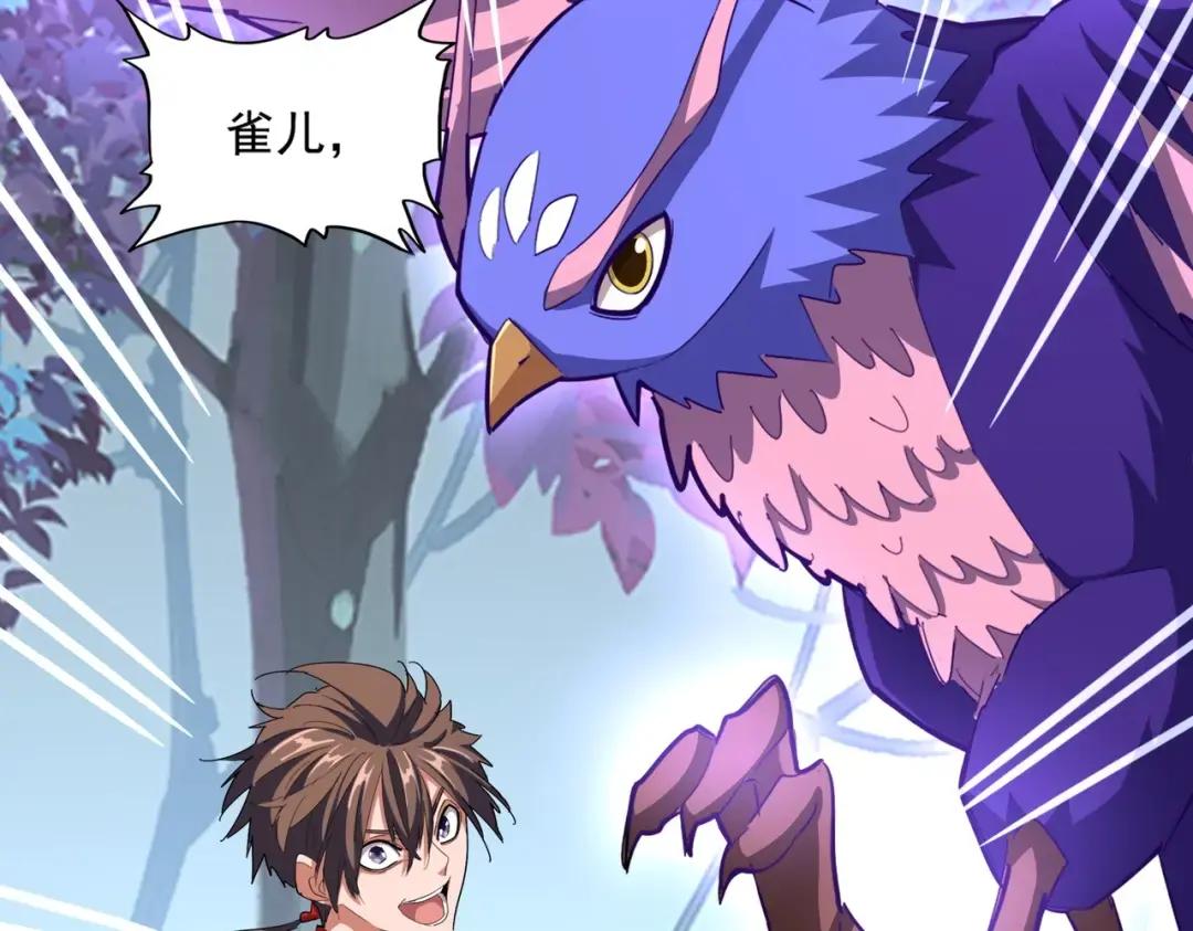 第329话 紫雷 第96页