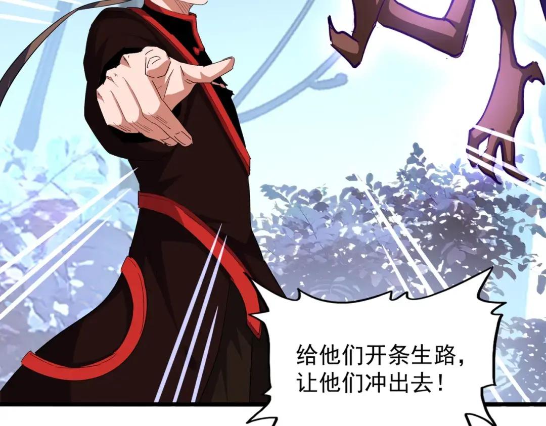 第329话 紫雷 第97页