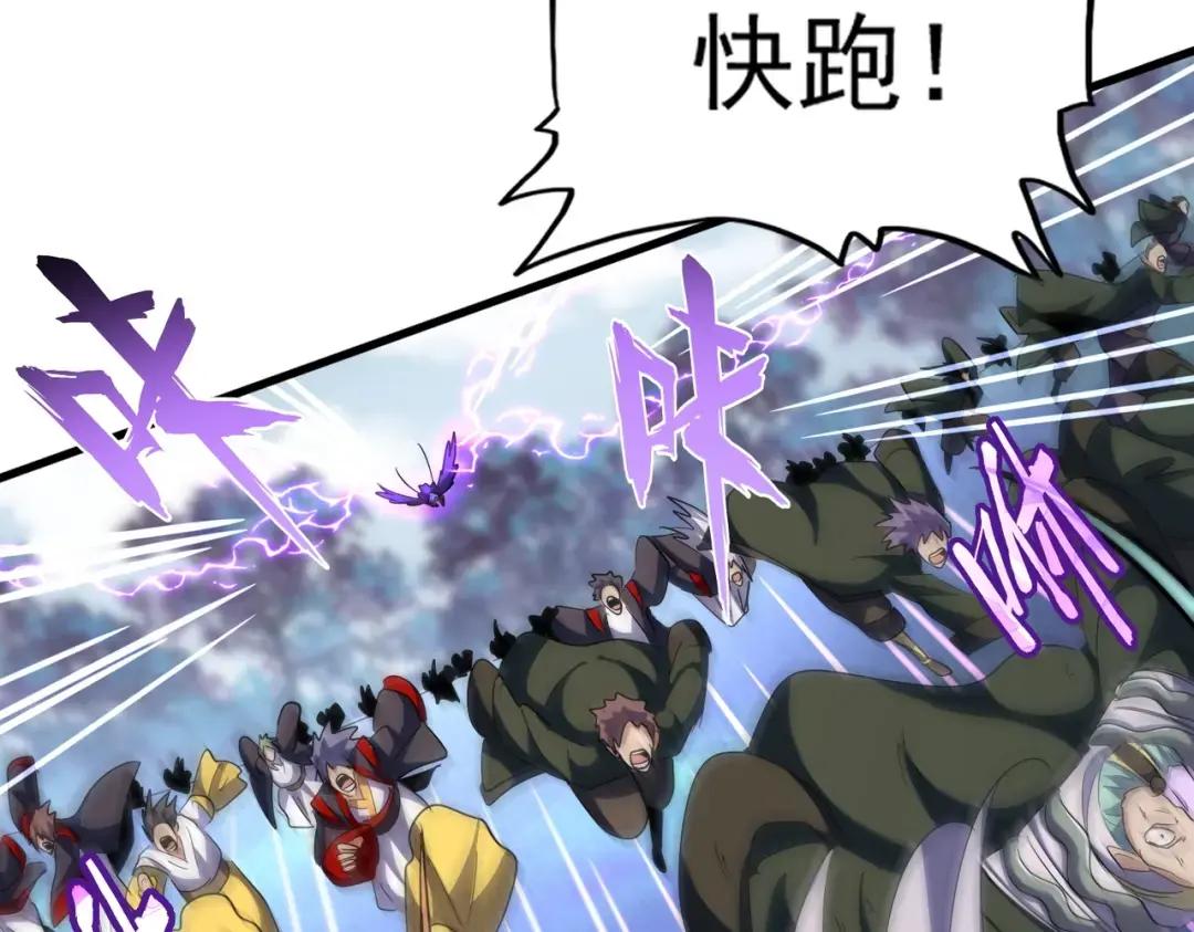 第329话 紫雷 第102页