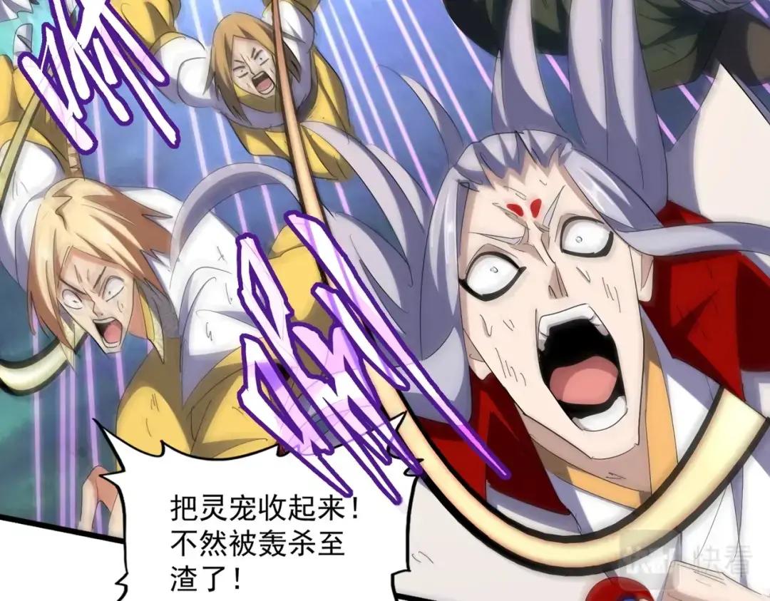 第329话 紫雷 第103页