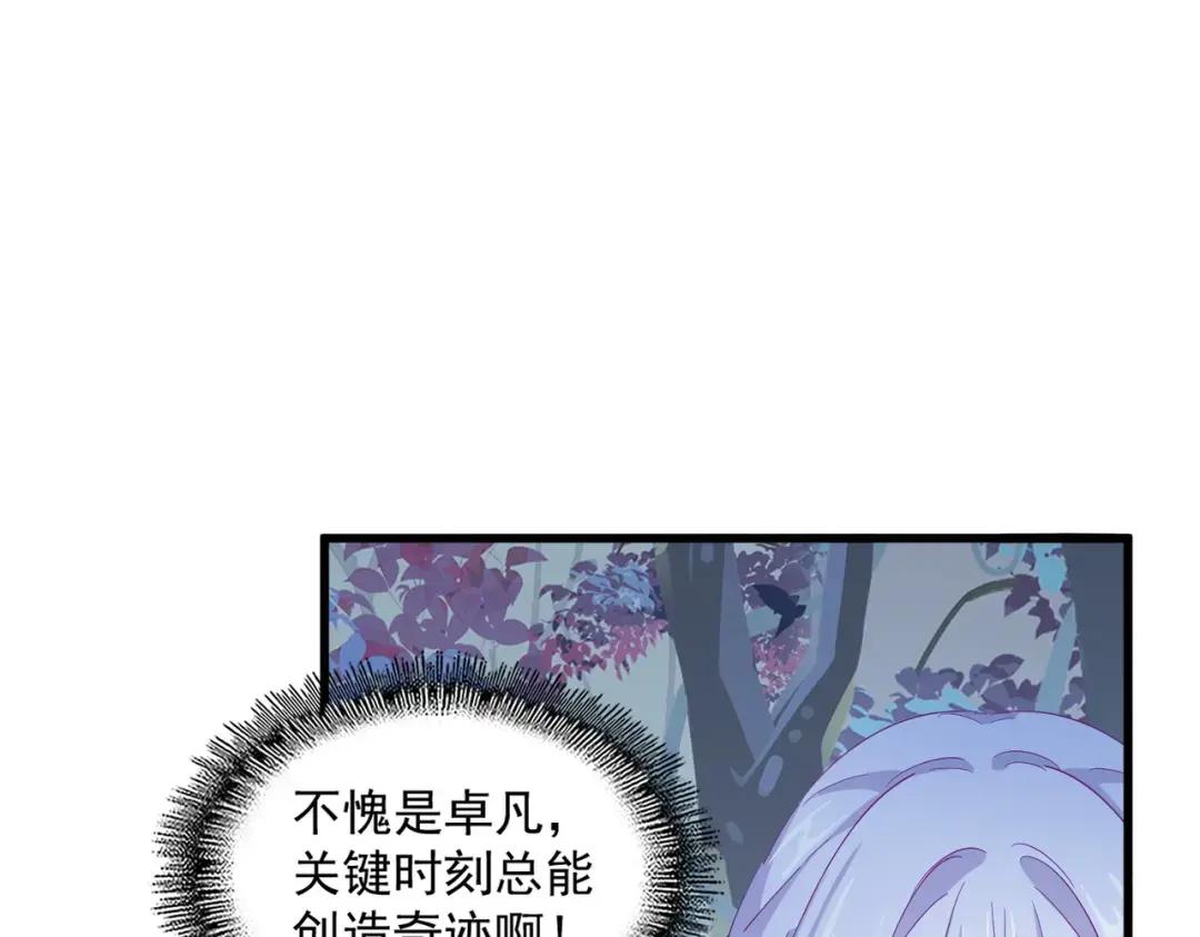 第329话 紫雷 第109页