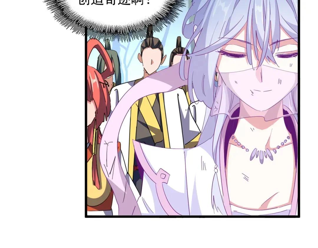 第329话 紫雷 第110页