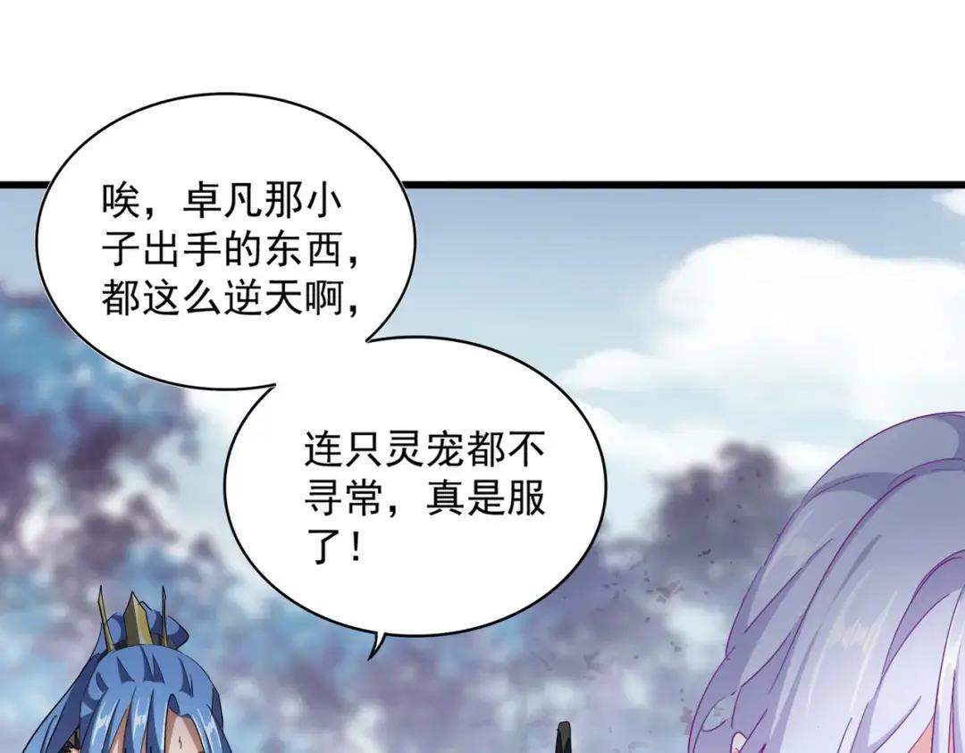 第329话 紫雷 第112页