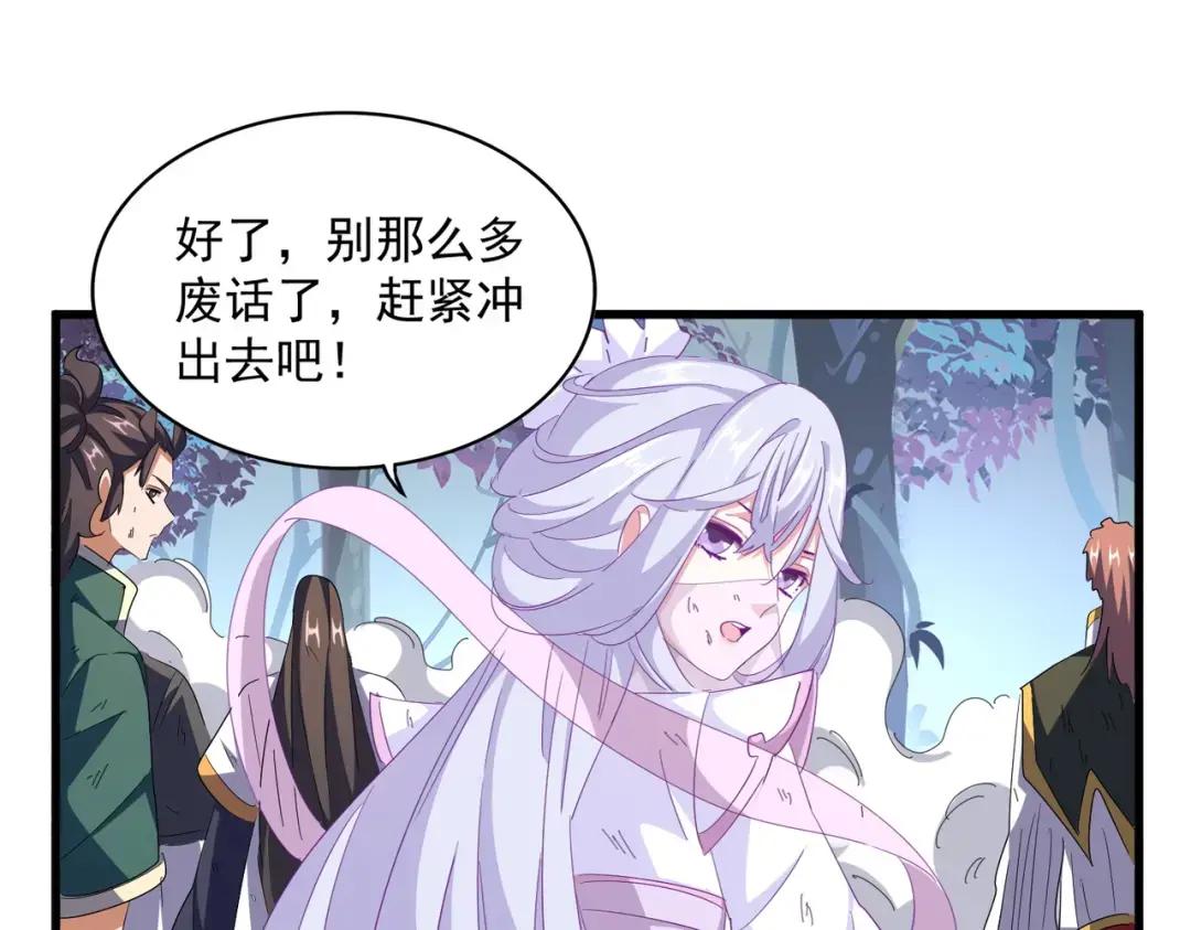 第329话 紫雷 第114页