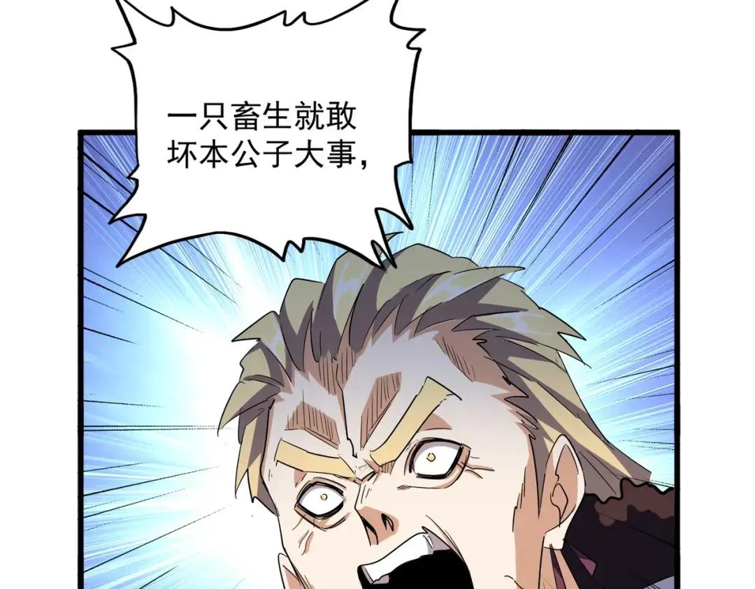 第329话 紫雷 第117页