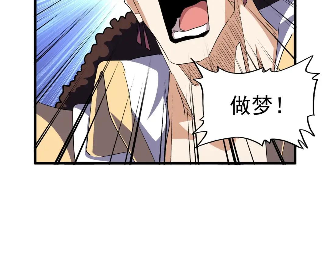 第329话 紫雷 第118页