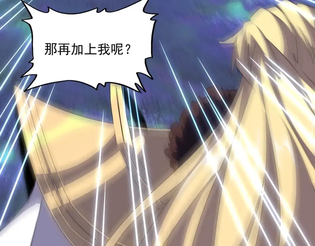 第329话 紫雷 第121页