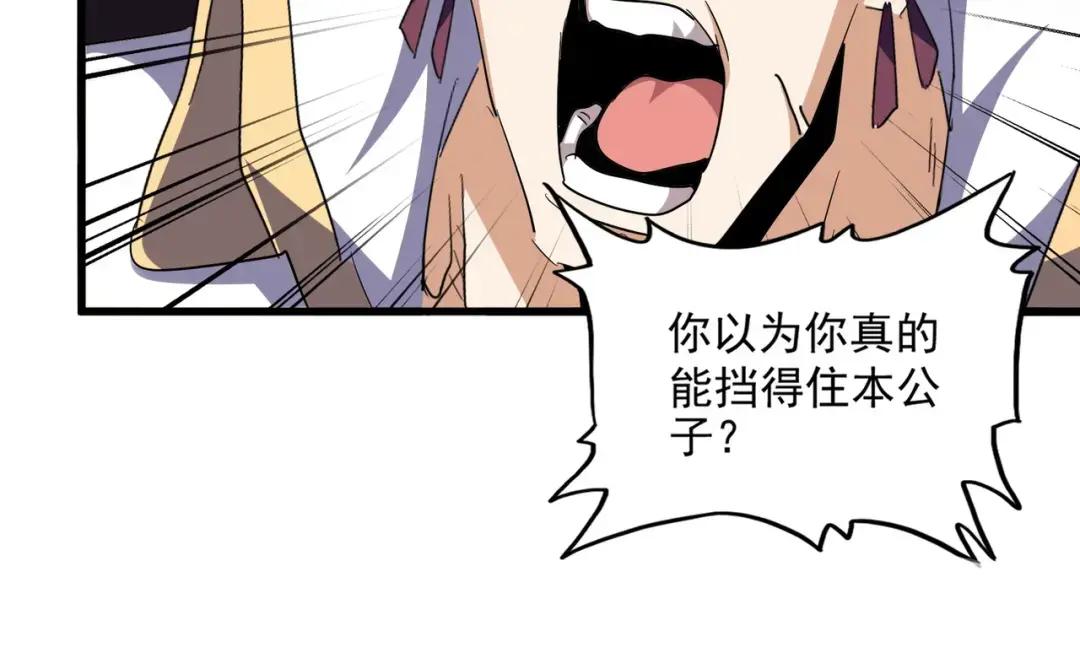 第329话 紫雷 第123页