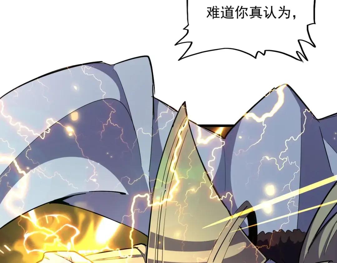 第329话 紫雷 第125页