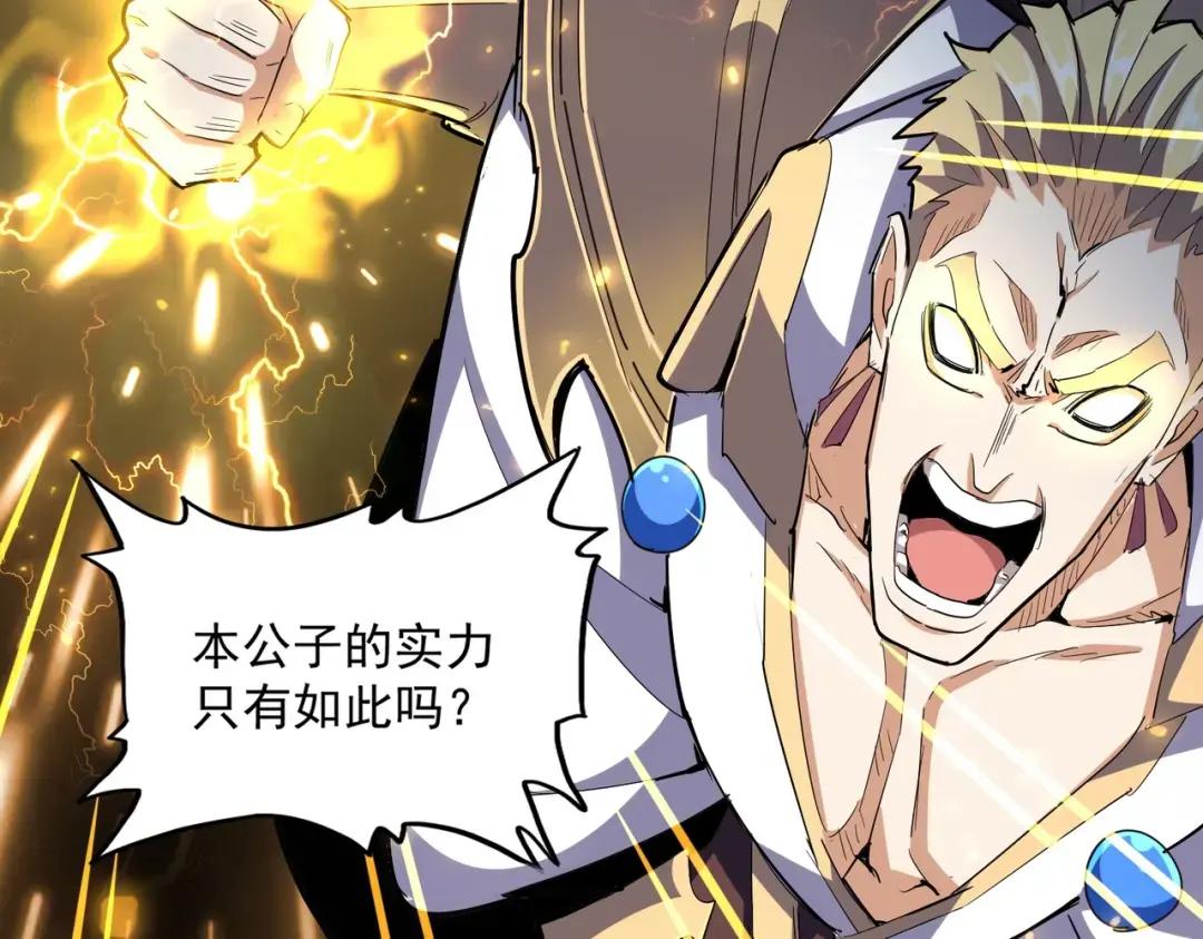 第329话 紫雷 第126页