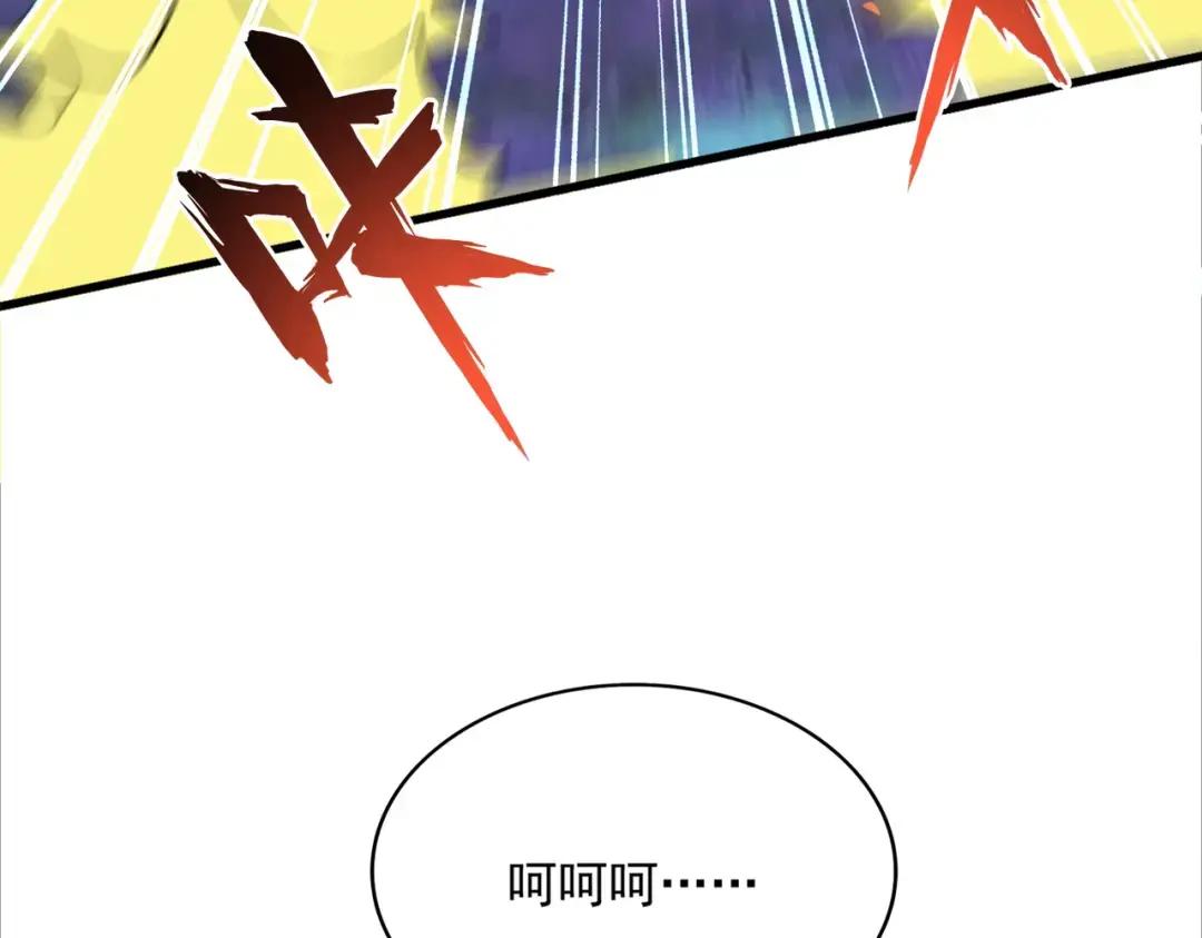 第329话 紫雷 第139页