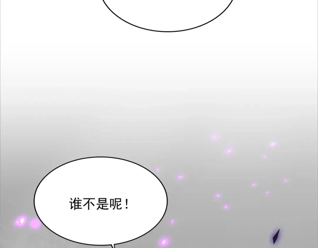 第329话 紫雷 第140页