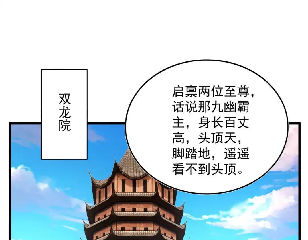 第875话 补位 第3页