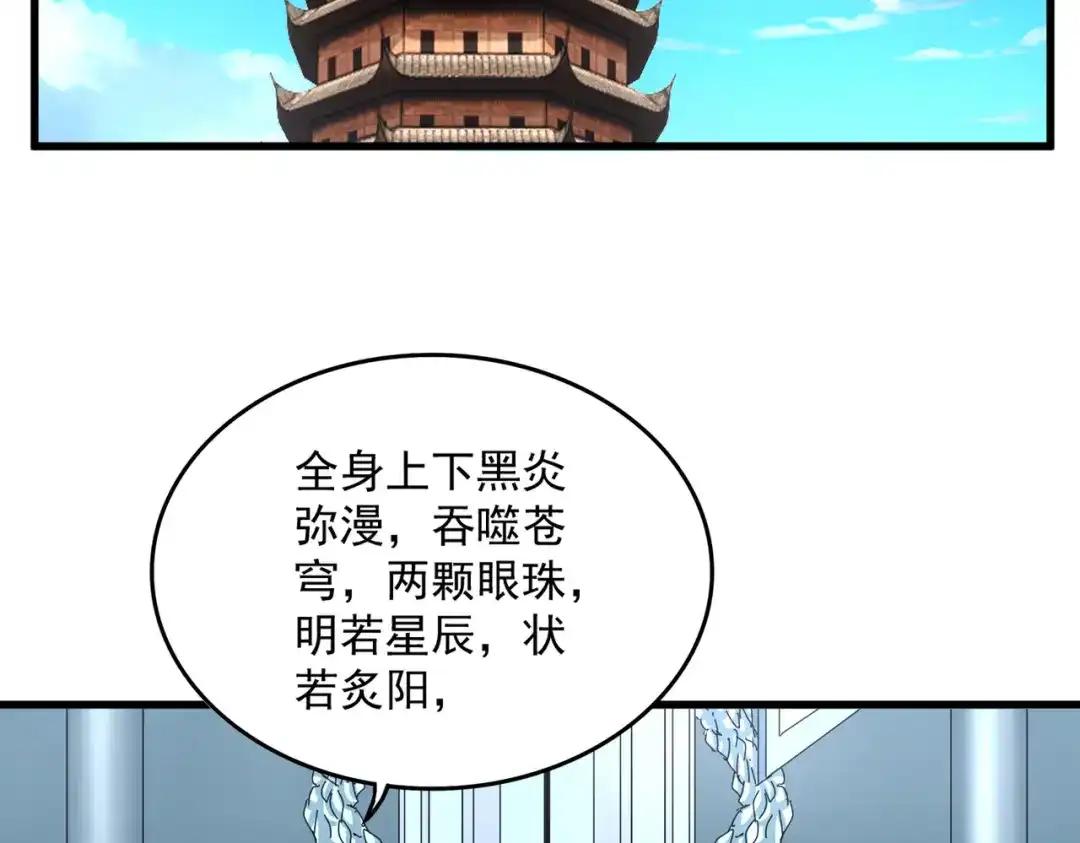 第875话 补位 第4页