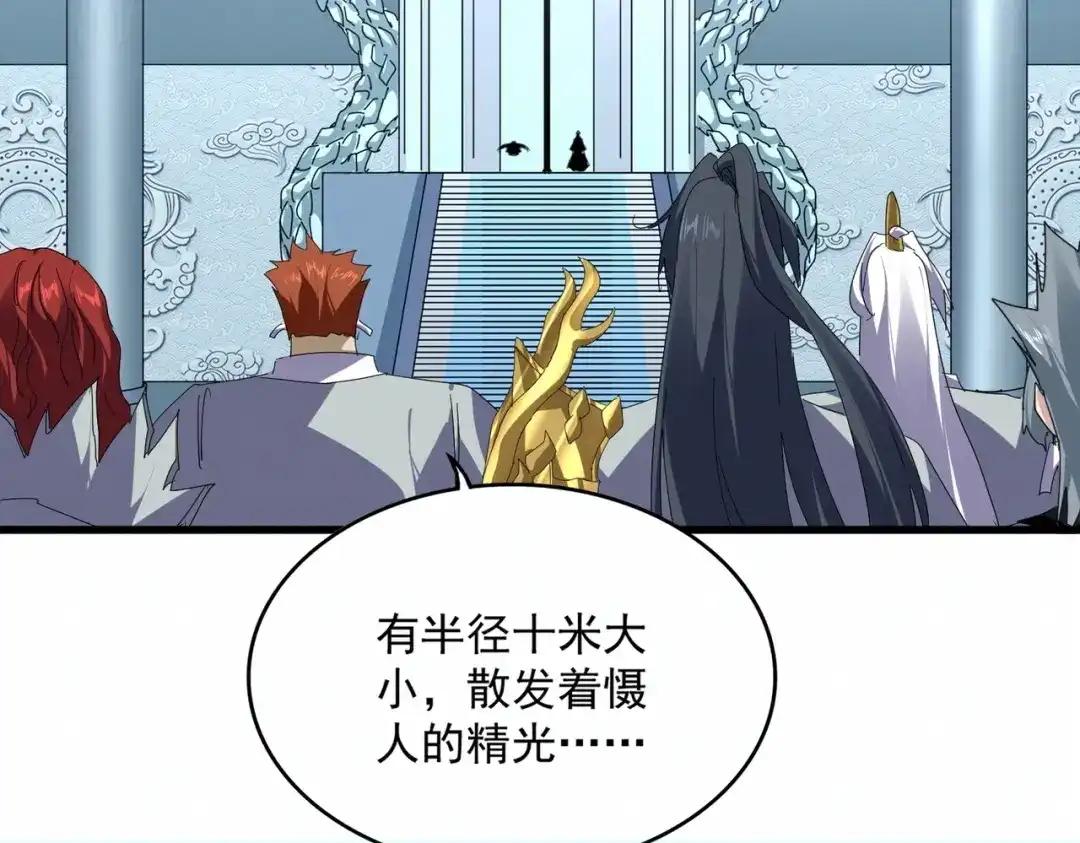 第875话 补位 第5页