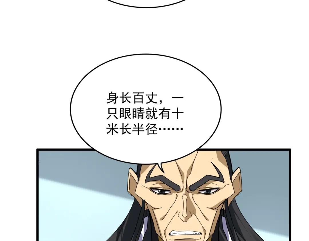 第875话 补位 第6页