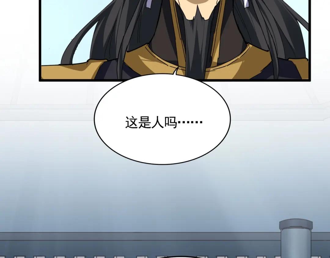 第875话 补位 第7页