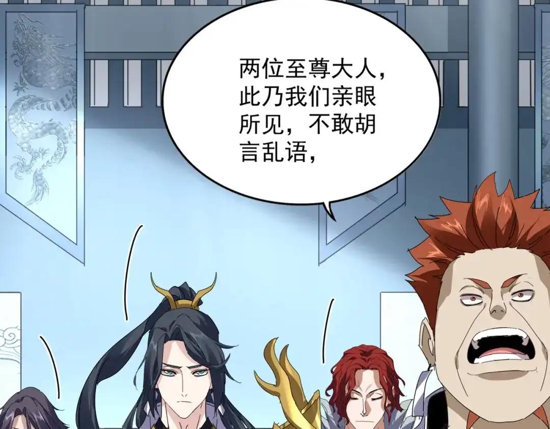 第875话 补位 第8页