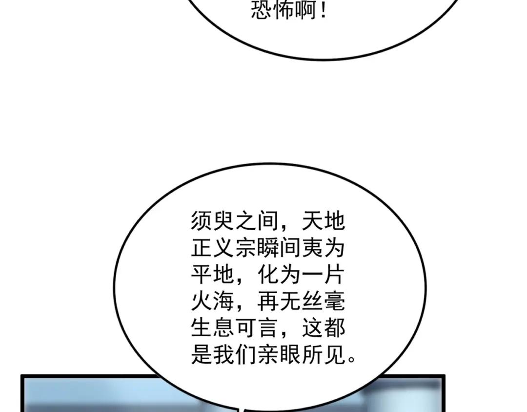 第875话 补位 第10页