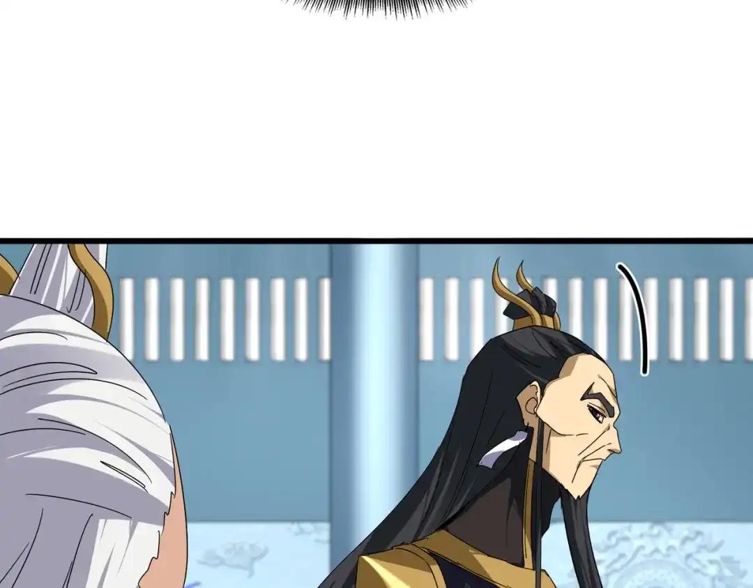 第875话 补位 第20页