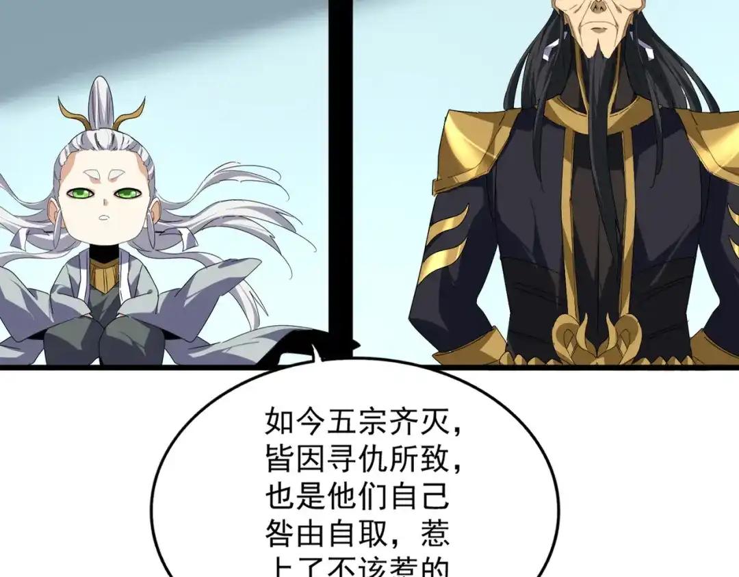 第875话 补位 第22页