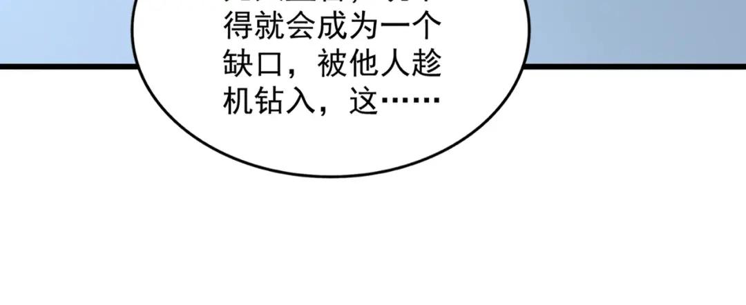 第875话 补位 第30页