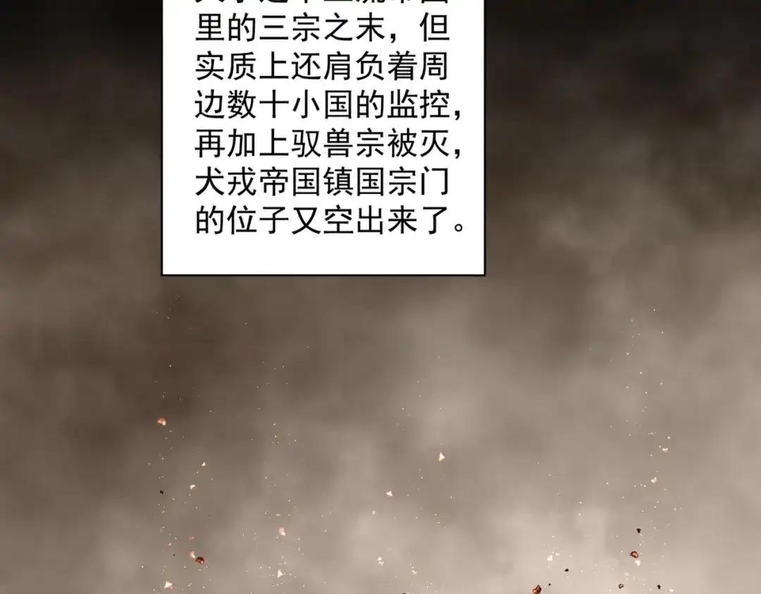 第875话 补位 第34页