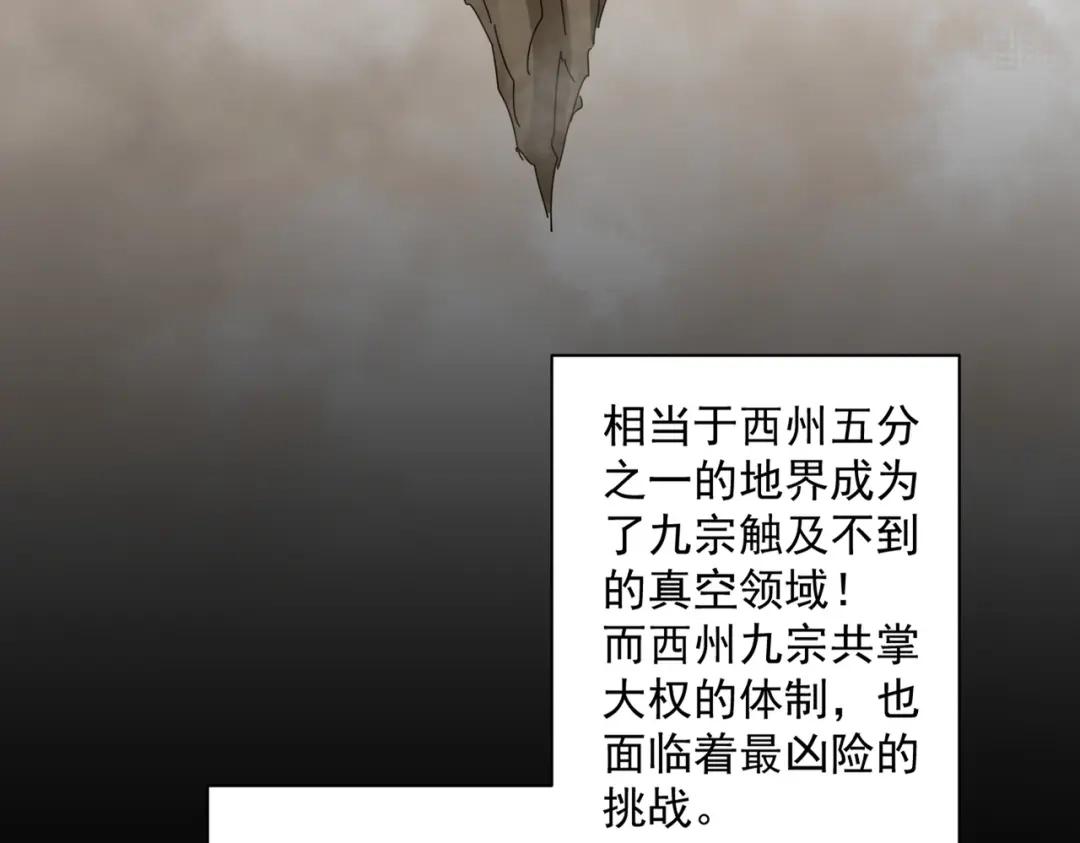第875话 补位 第36页