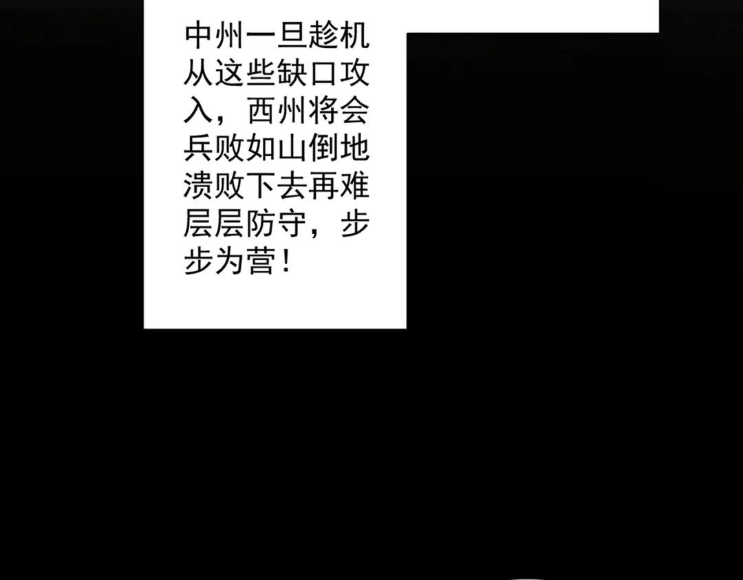 第875话 补位 第37页