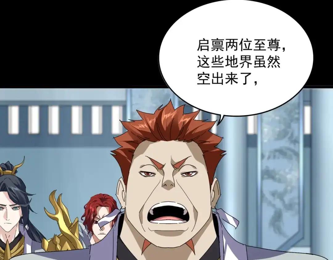 第875话 补位 第38页