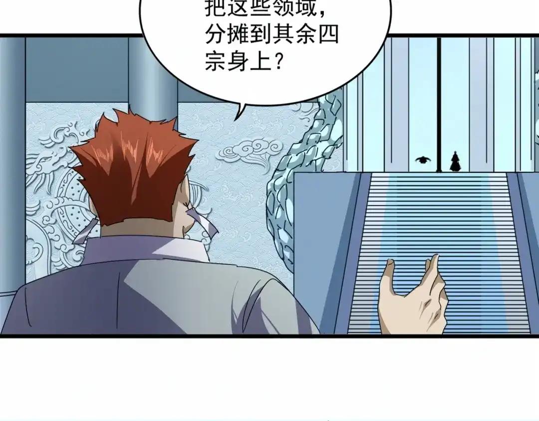 第875话 补位 第40页