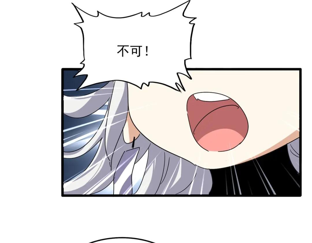 第875话 补位 第41页
