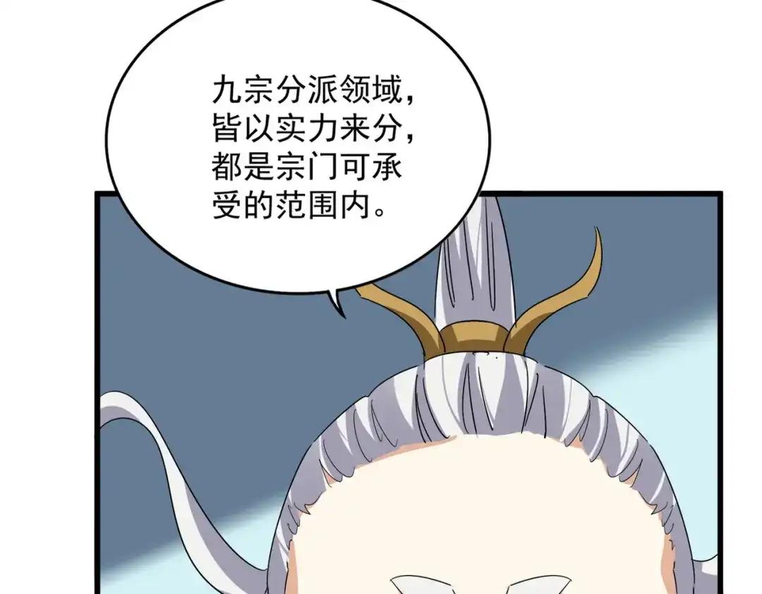 第875话 补位 第42页