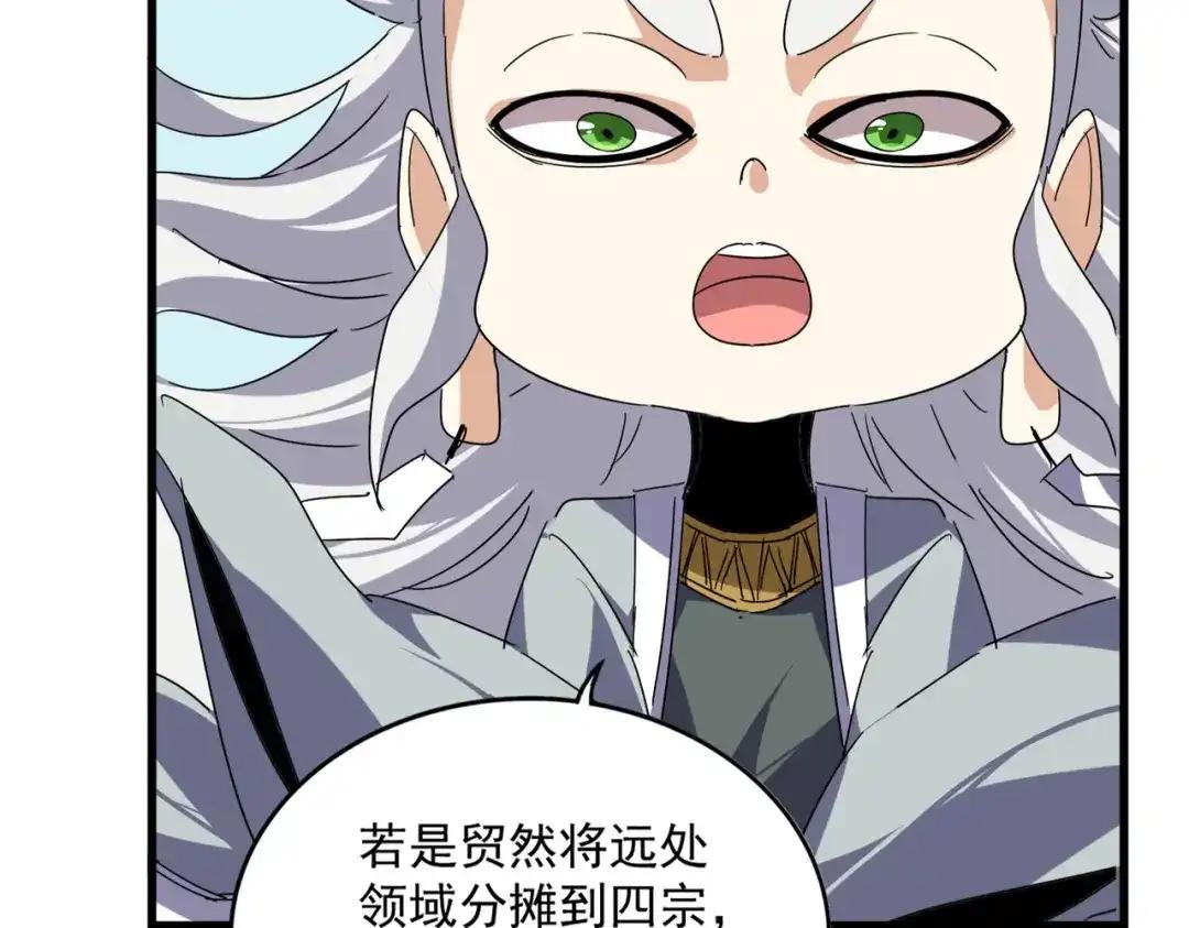 第875话 补位 第43页