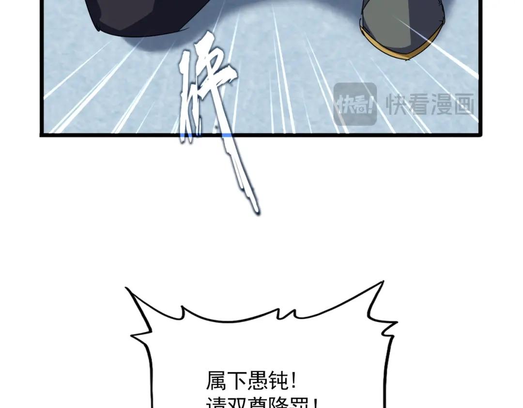 第875话 补位 第52页