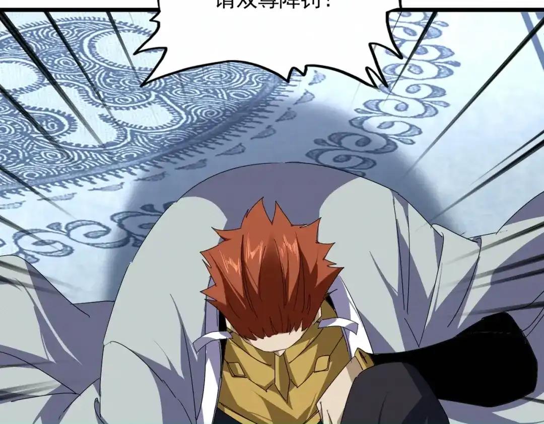 第875话 补位 第53页