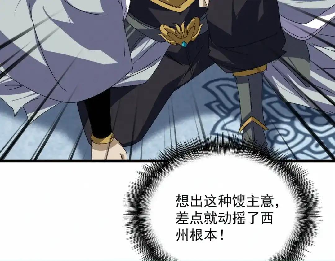 第875话 补位 第54页