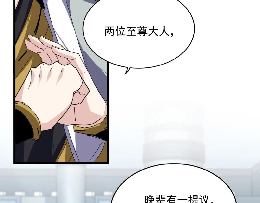 第875话 补位 第57页