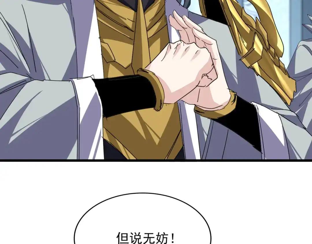 第875话 补位 第59页