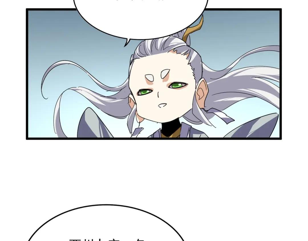 第875话 补位 第60页