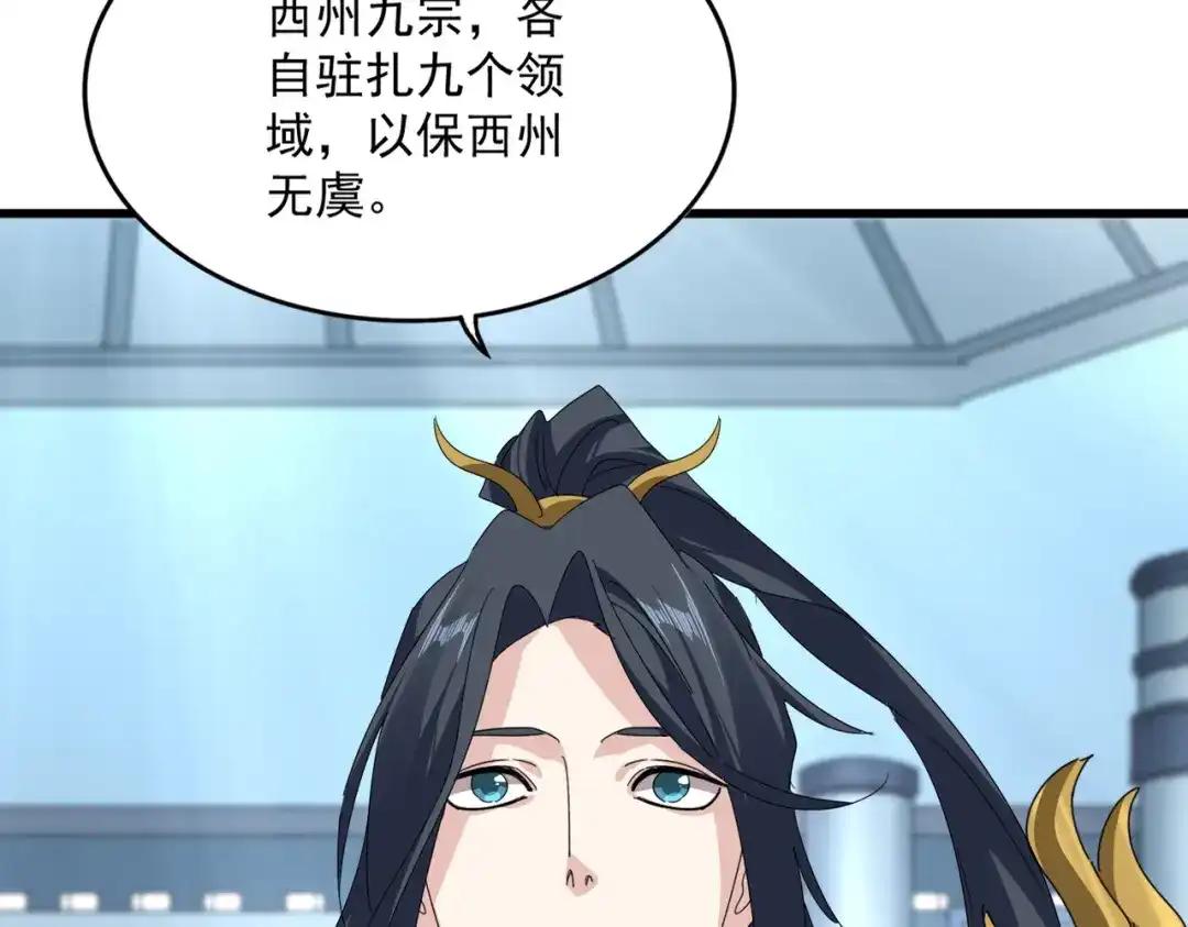 第875话 补位 第61页
