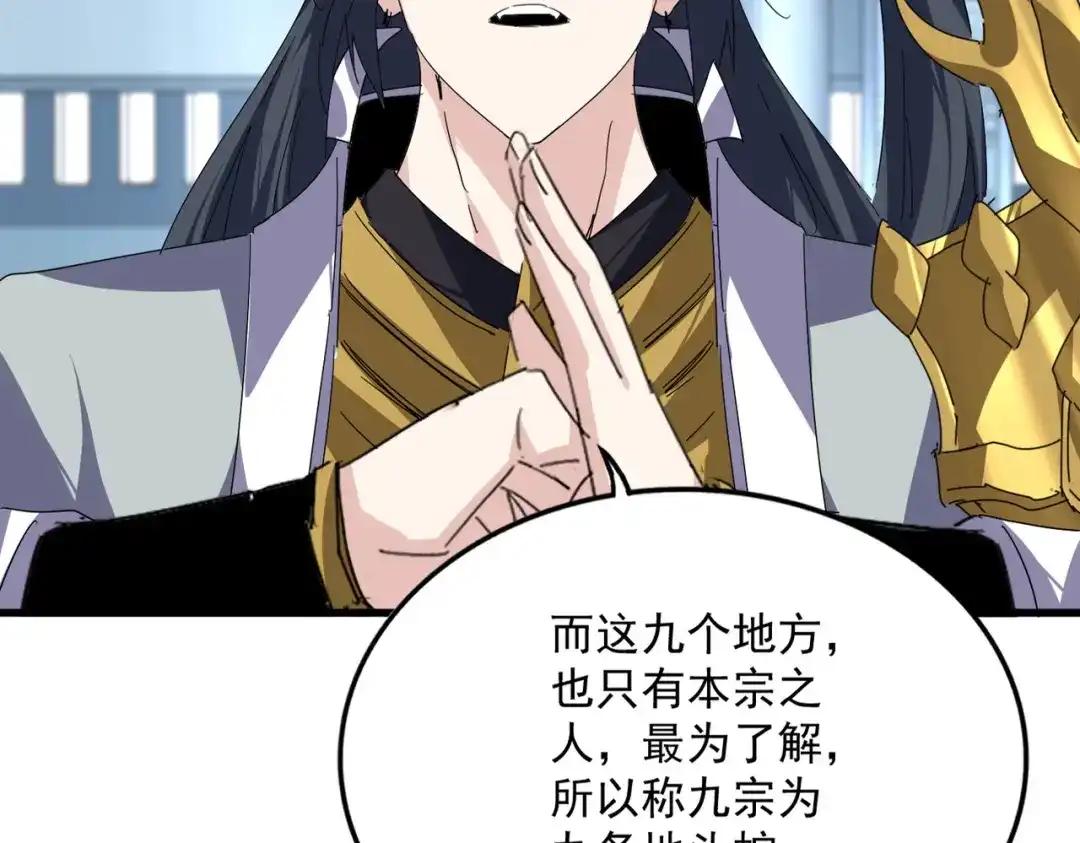 第875话 补位 第62页