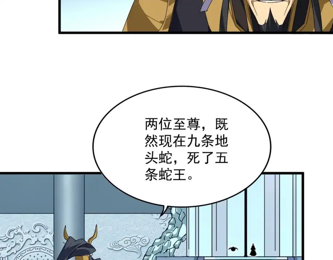 第875话 补位 第64页