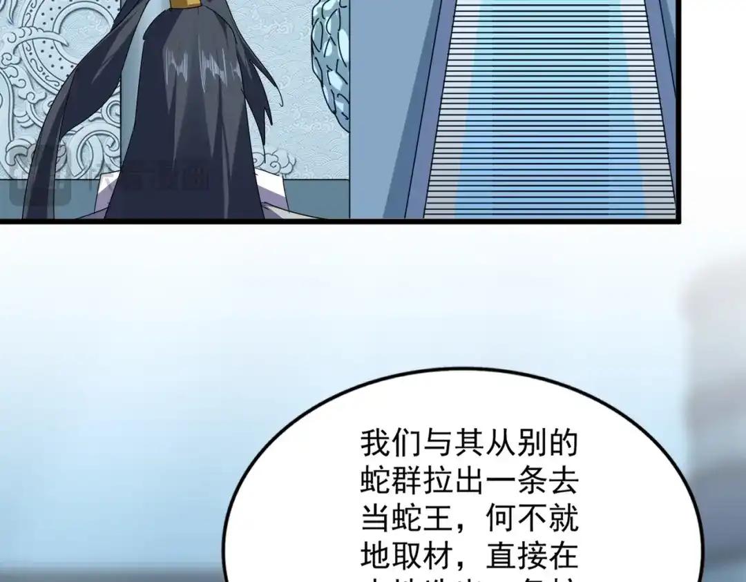 第875话 补位 第65页