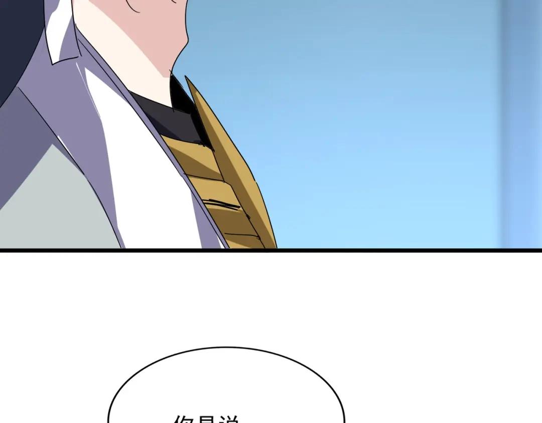 第875话 补位 第67页