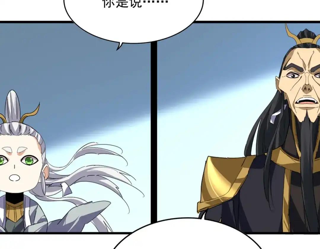 第875话 补位 第68页