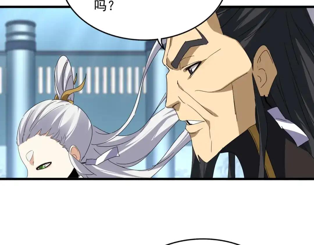 第875话 补位 第71页
