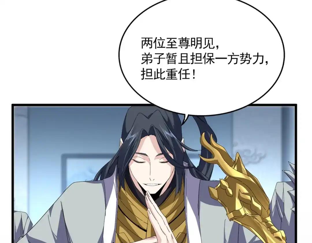 第875话 补位 第72页