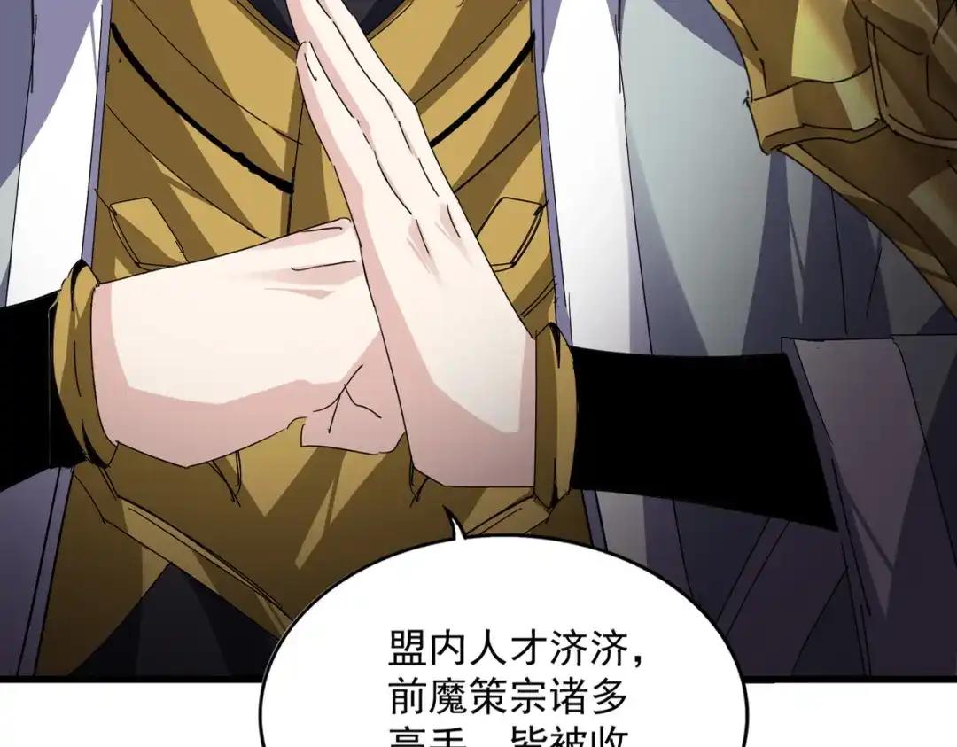 第875话 补位 第75页